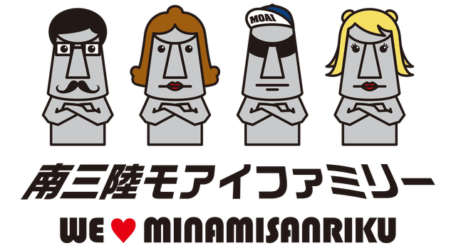 南三陸モアイファミリー